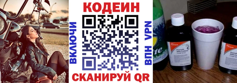 Купить где  Гуково  Кодеин Purple Drank 