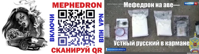 Мефедрон mephedrone  Купить  Гуково 