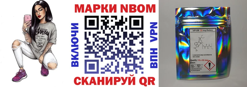 Марки 25I-NBOMe 1,5мг  Купить закладки  Гуково 